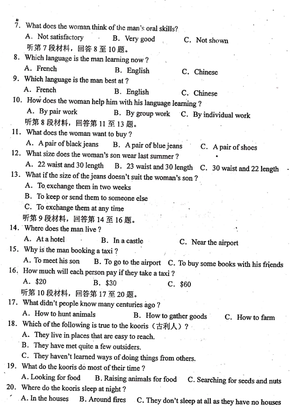 安徽省六安市一中高一英语下学期期末考试试卷(PDF)试卷_第2页