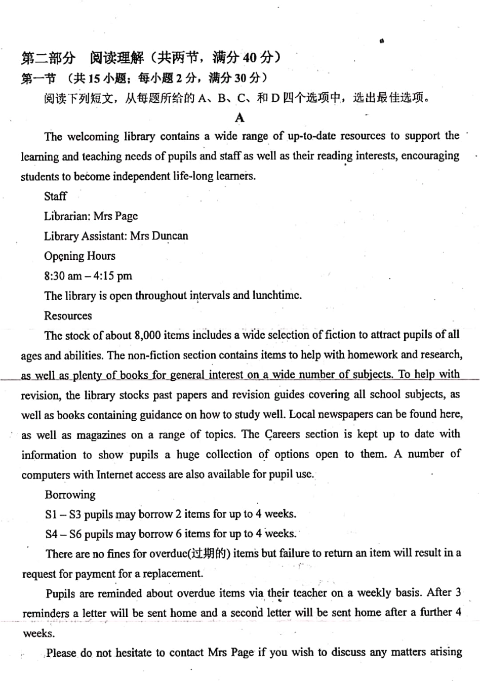 安徽省六安市一中高一英语下学期期末考试试卷(PDF)试卷_第3页
