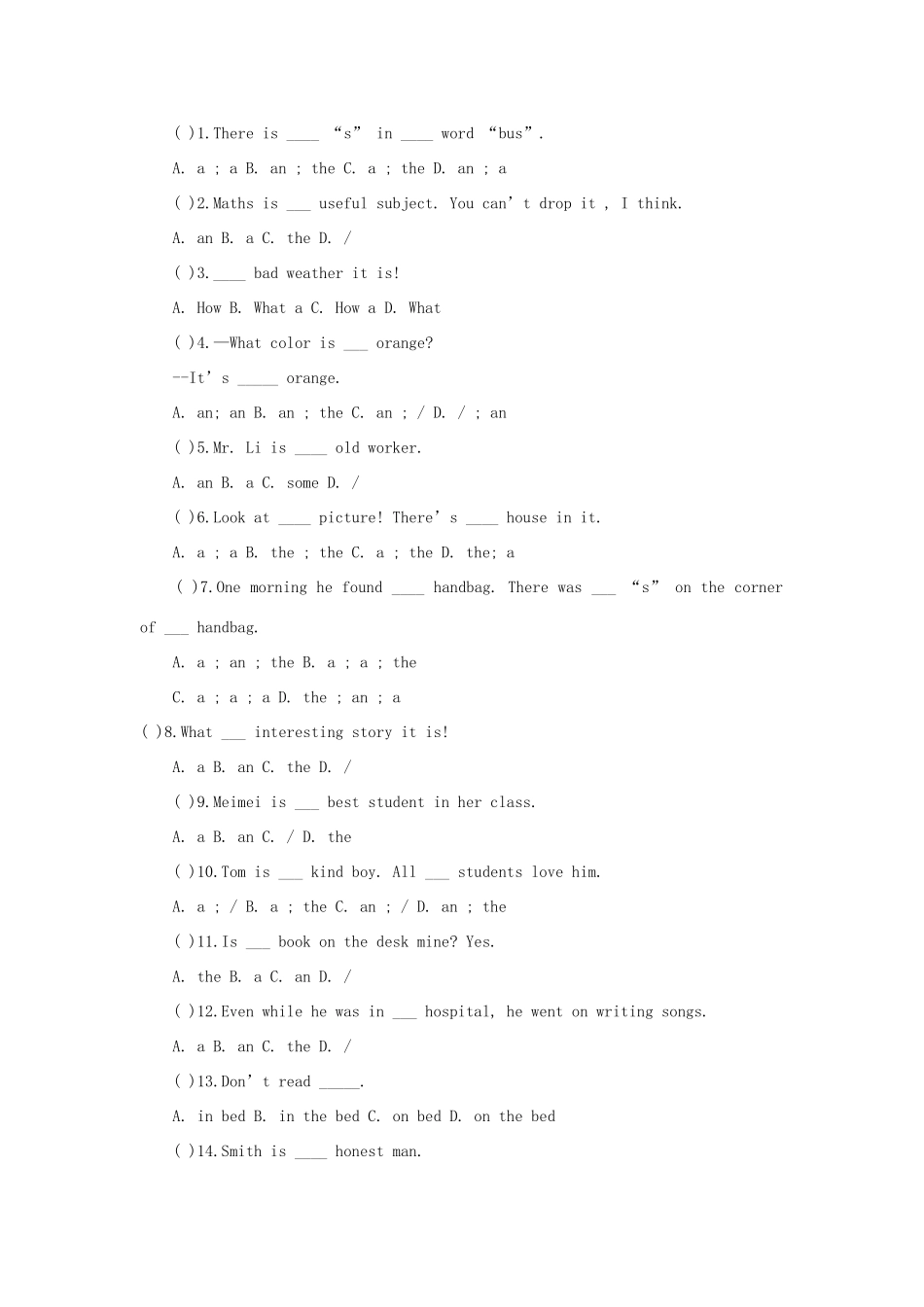 中考英语语法特辑 冠词试卷_第2页