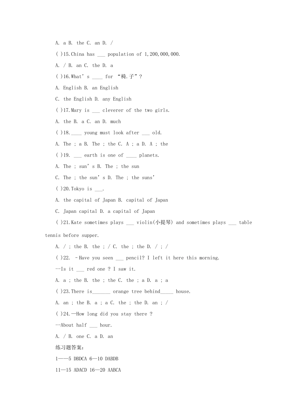 中考英语语法特辑 冠词试卷_第3页