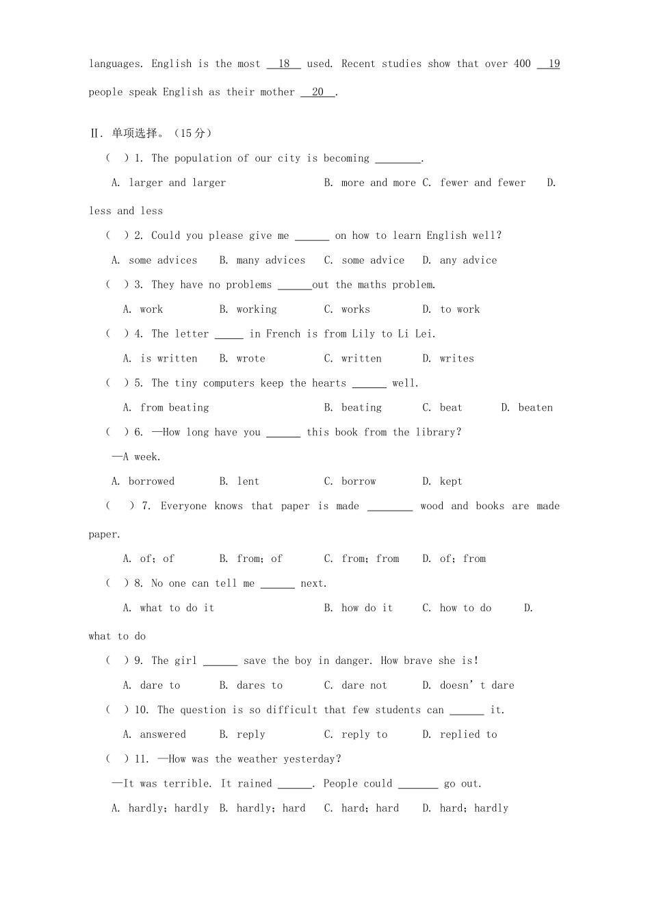 初三英语综合测试卷 湘教版 试题_第2页
