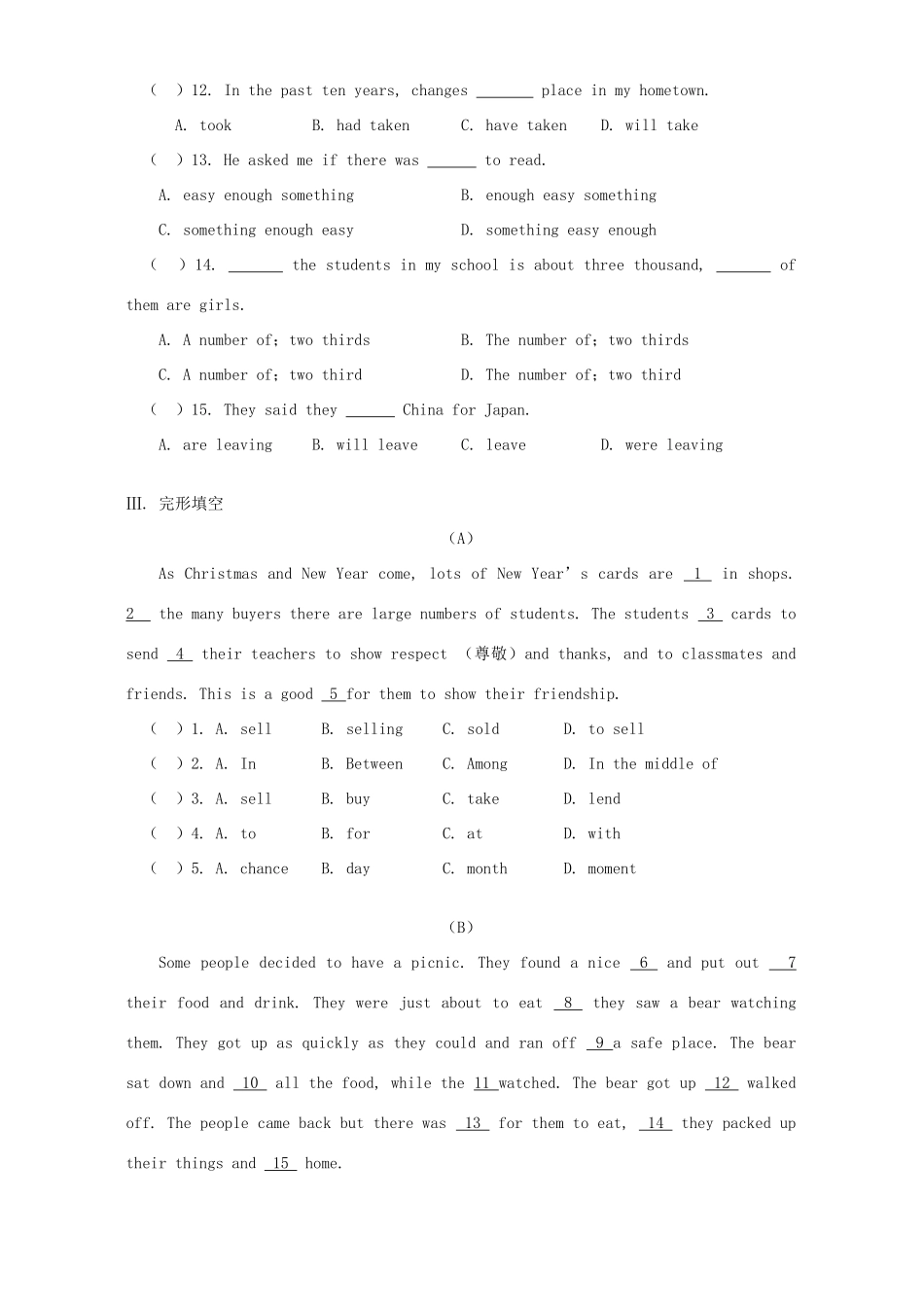 初三英语综合测试卷 湘教版 试题_第3页