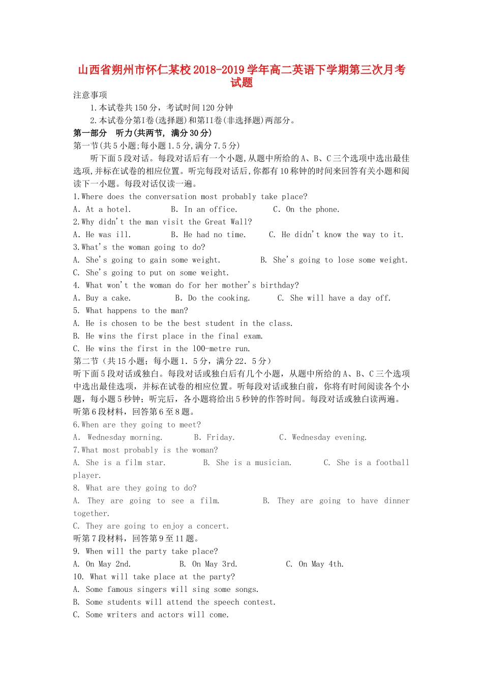 山西省朔州市怀仁某校 高二英语下学期第三次月考试卷_第1页