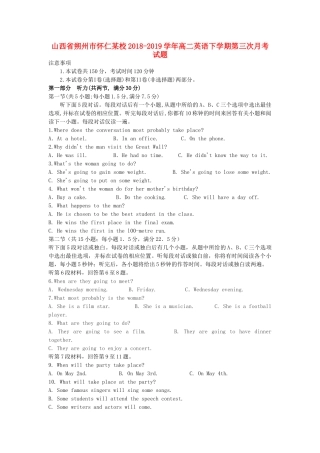 山西省朔州市怀仁某校 高二英语下学期第三次月考试卷