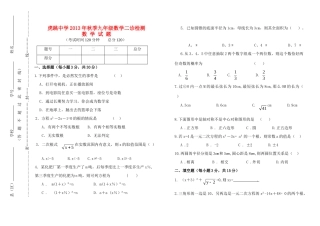 九年级数学上学期期中(二诊)试卷 苏科版试卷