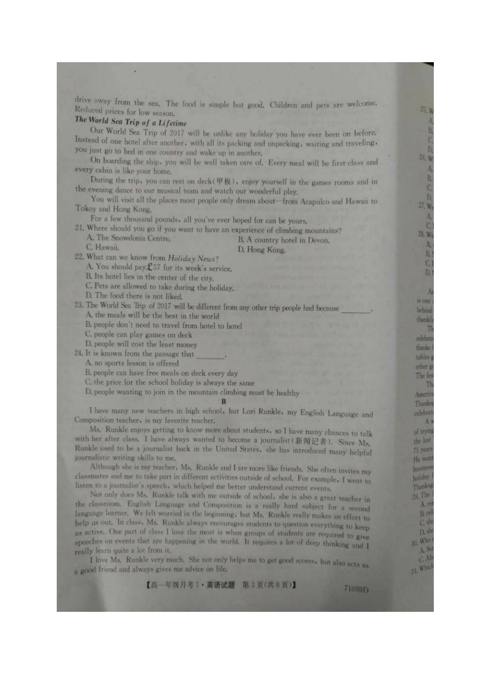 山西省孝义市高一英语下学期第一次月考试卷试卷_第3页