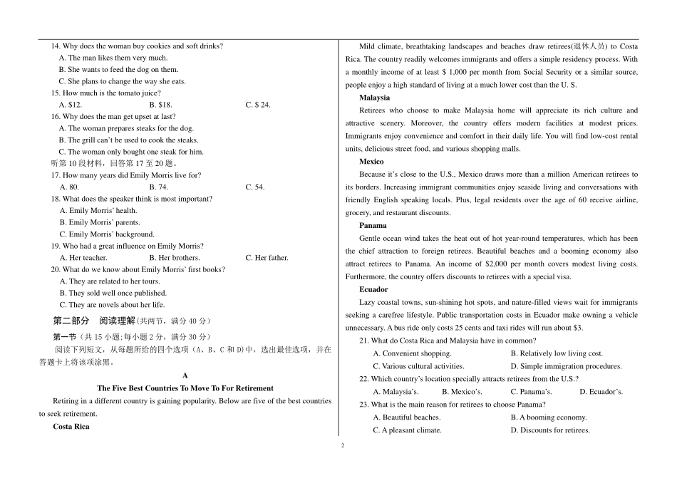 四川省成都市高新区高三上学期 一诊 模拟考试英语试卷 PDF版含答案 四川省成都市高新区届高三英语上学期 一诊 模拟考试试卷(PDF) 四川省成都市高新区届高三英语上学期 一诊 模拟考试试卷(PDF)_第2页