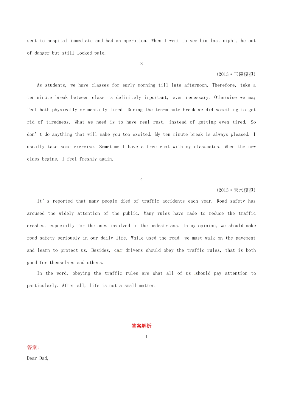 高三英语一轮复习收尾二轮专题突破检测 查漏补缺效果考核短文改错模拟(均为高考题及模拟题)试卷_第2页