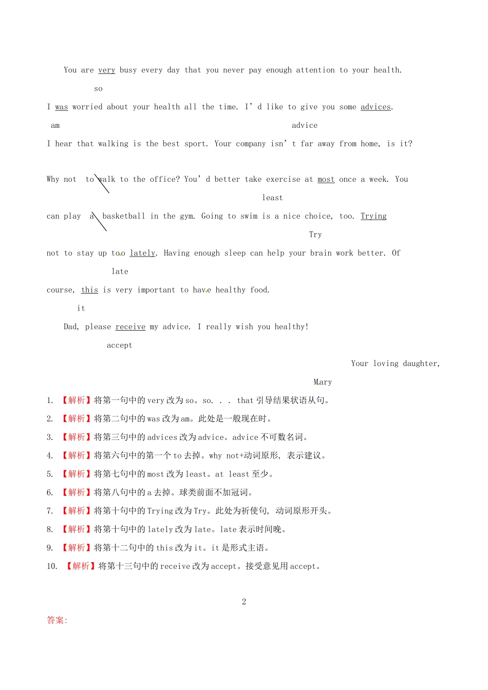 高三英语一轮复习收尾二轮专题突破检测 查漏补缺效果考核短文改错模拟(均为高考题及模拟题)试卷_第3页