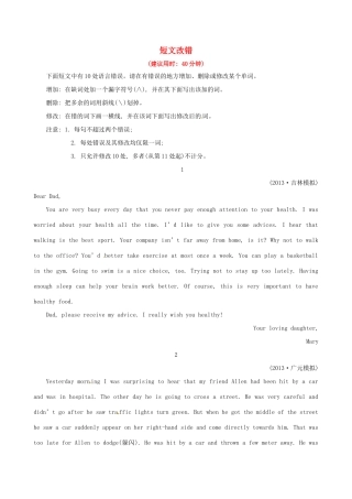 高三英语一轮复习收尾二轮专题突破检测 查漏补缺效果考核短文改错模拟(均为高考题及模拟题)试卷