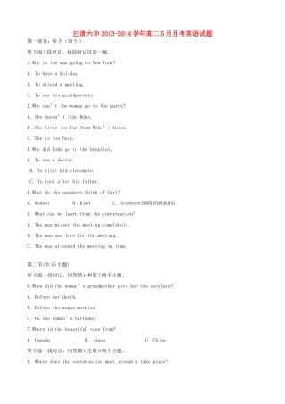 吉林省汪清县汪清六中高二英语5月月考试卷(答案不全)新人教版试卷