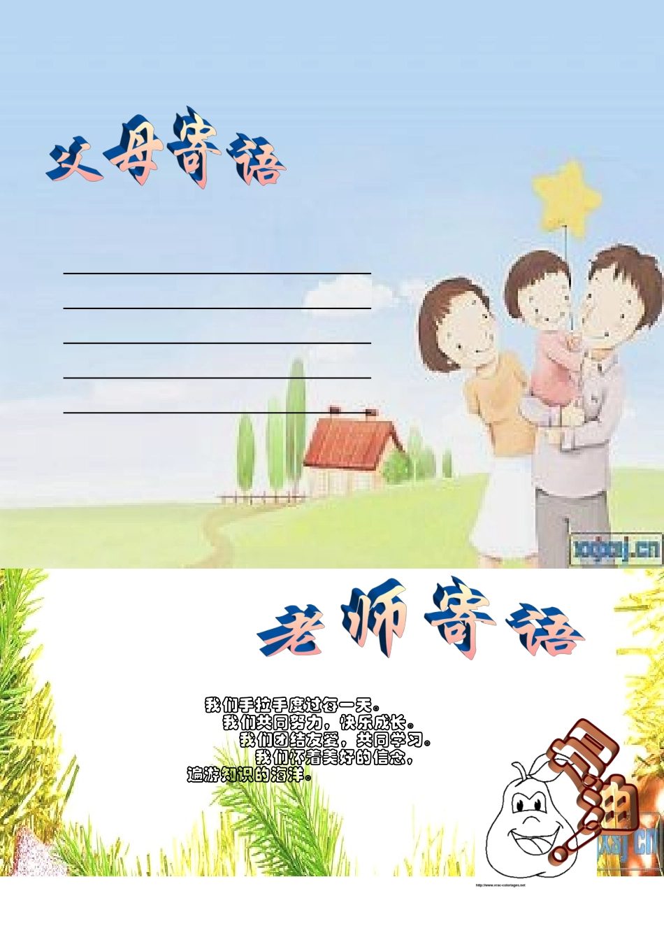 三年级学生成长档案_第3页