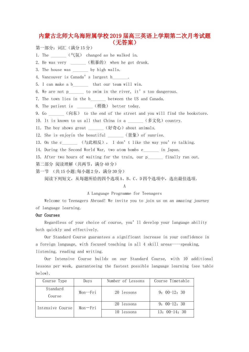 高三英语上学期第二次月考试卷试卷_第1页