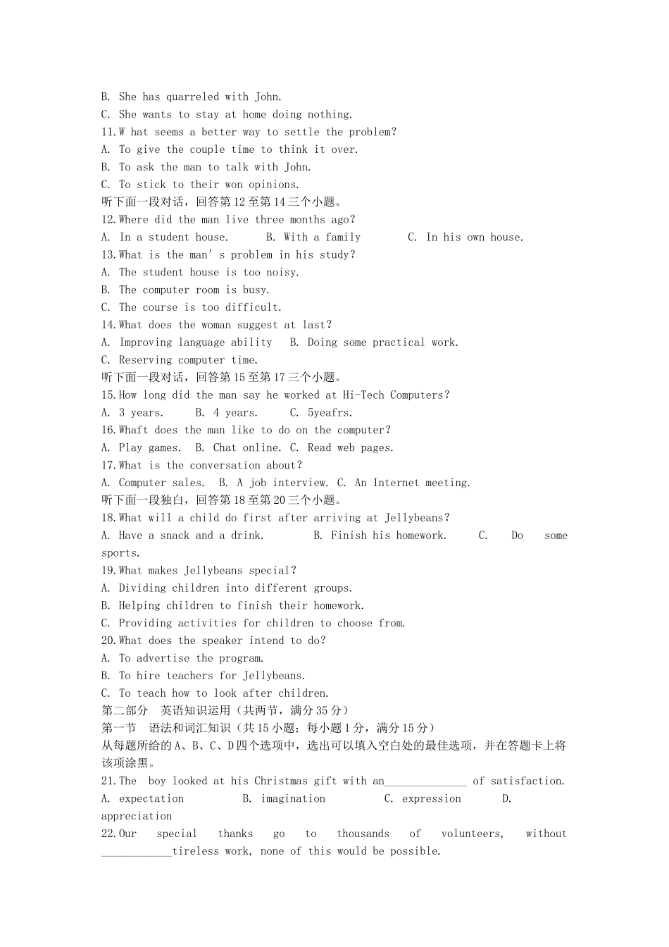 山东省潍坊市高三英语上学期期末考试新人教版试卷_第2页