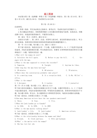 山东省潍坊市高三英语上学期期末考试新人教版试卷