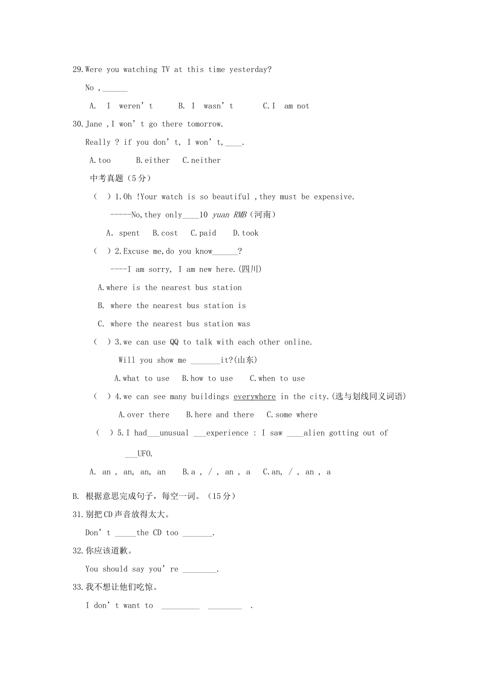 初中英语 Unit 2 What should I do试题(无答案) 人教新目标版 试题_第3页