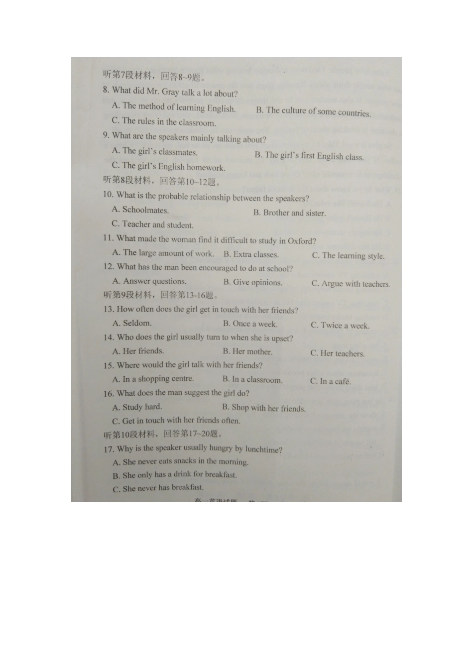 山西省晋中市高一英语上学期期中试卷试卷_第2页