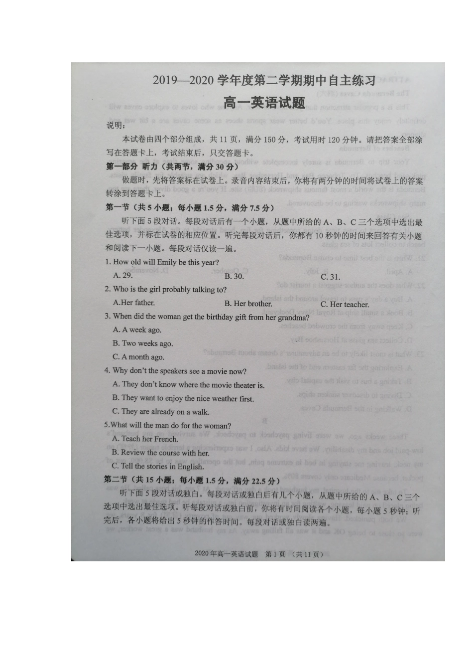 山东省烟台市高一英语下学期期中试卷(PDF)试卷_第1页