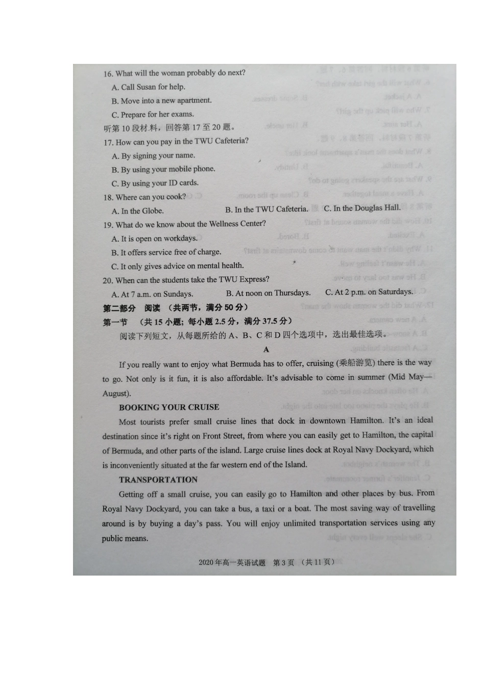 山东省烟台市高一英语下学期期中试卷(PDF)试卷_第3页