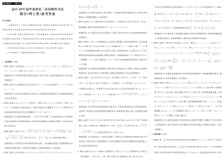 四川省教考联盟高三第三次诊断性考试数学(理)答案 四川省教考联盟届高三数学第三次诊断性考试试卷 理(PDF) 四川省教考联盟届高三数学第三次诊断性考试试卷 理(PDF)
