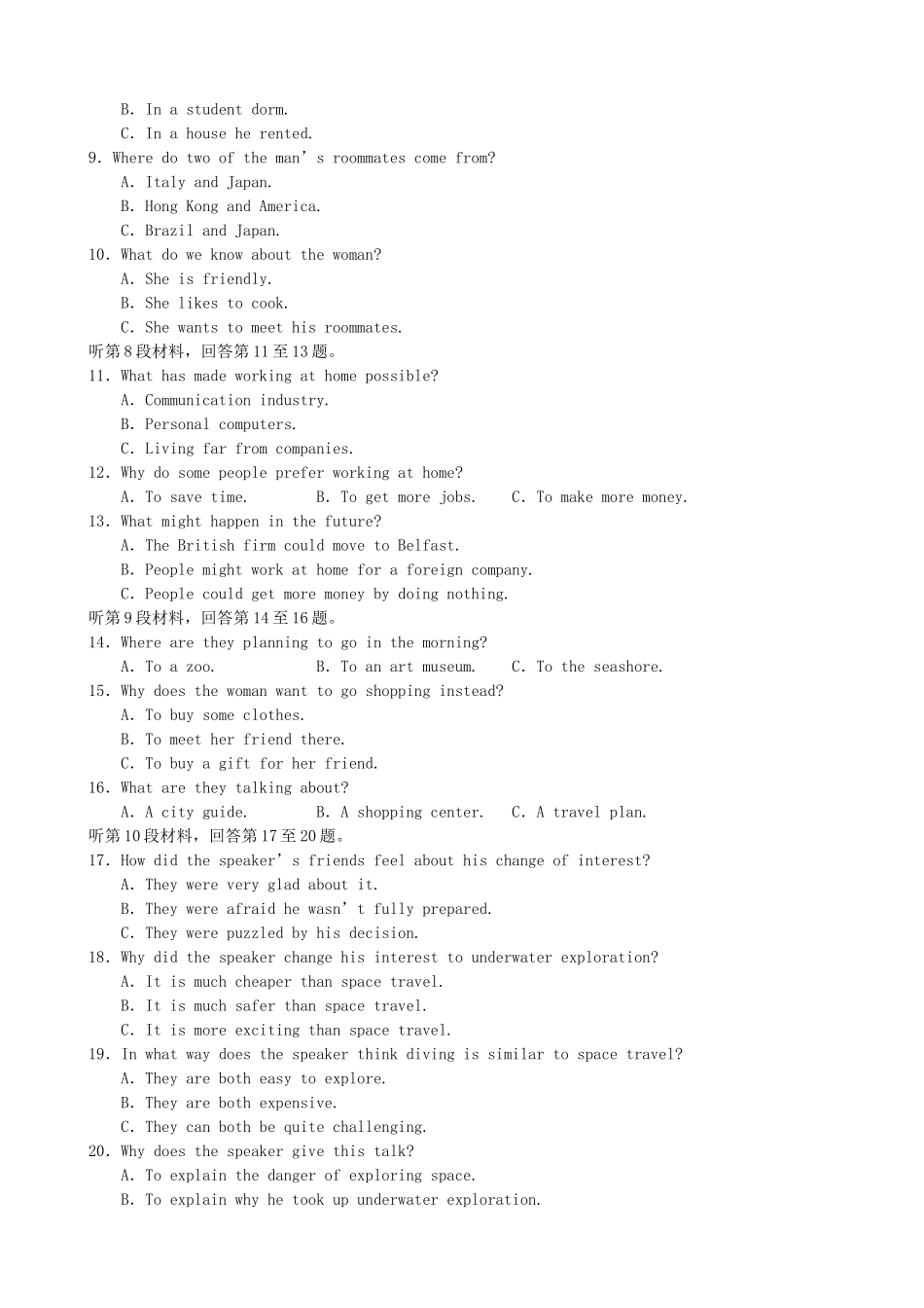 山东省聊城市第一学期高三英语期末统考试卷 新课标 人教版试卷_第2页