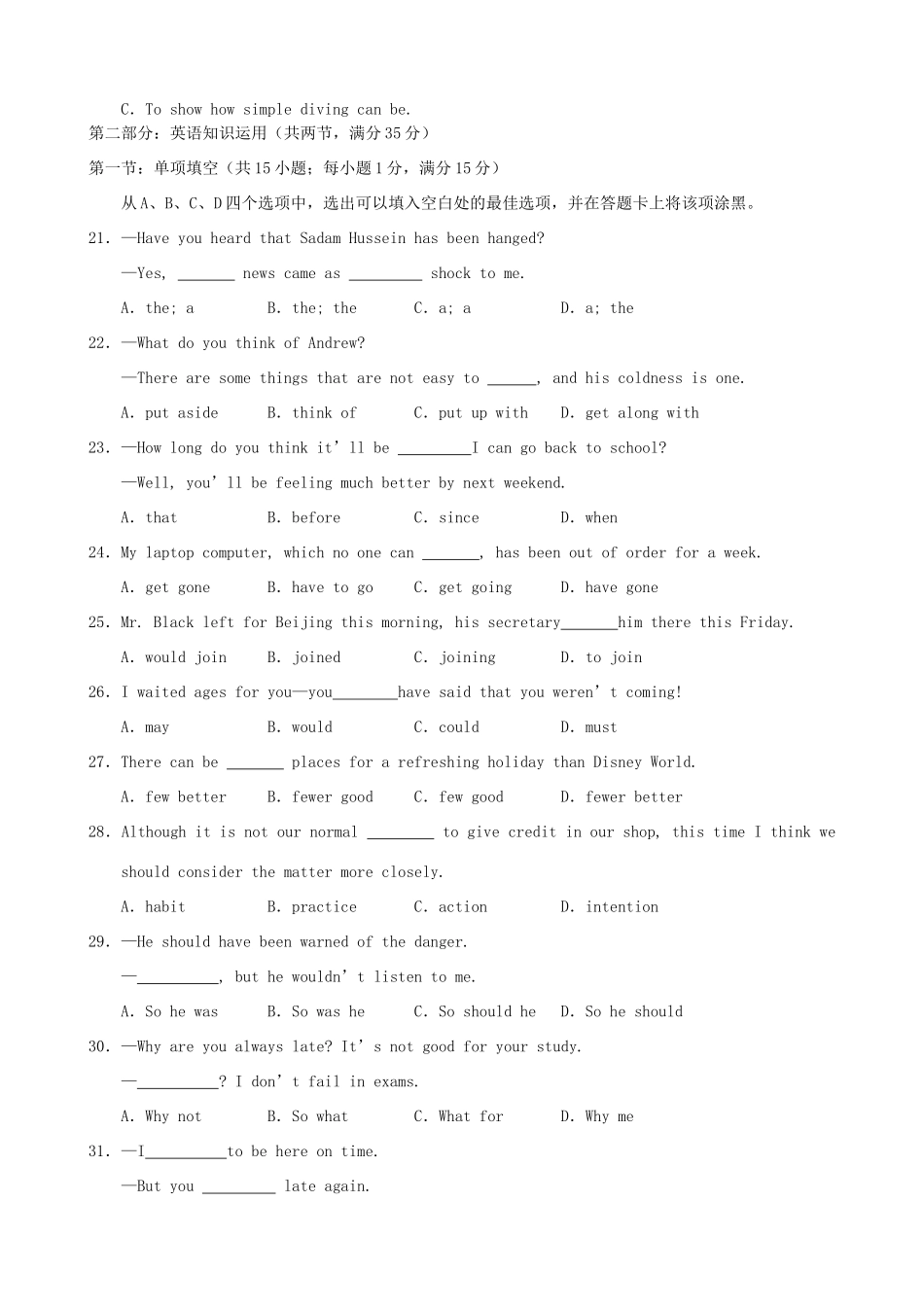 山东省聊城市第一学期高三英语期末统考试卷 新课标 人教版试卷_第3页