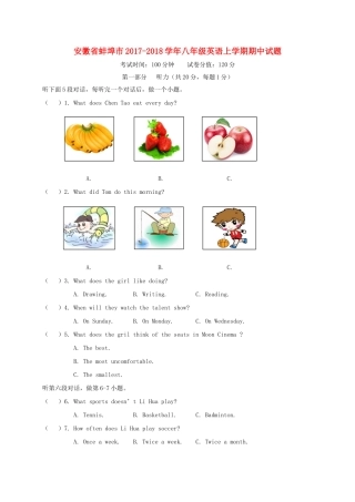 安徽省蚌埠市 八年级英语上学期期中试卷