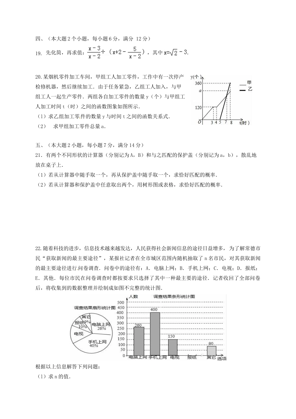 九年级数学上学期期中试卷 湘教版试卷_第3页