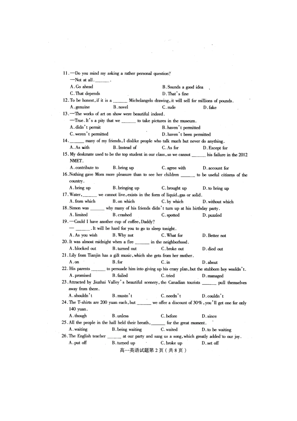山东省沂水县高一英语下学期期中试卷(扫描版)新人教版试卷_第2页