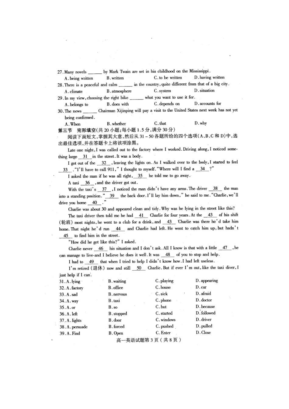 山东省沂水县高一英语下学期期中试卷(扫描版)新人教版试卷_第3页