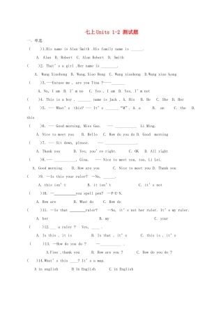 中考英语 七上 Unit 1 2单元综合测试卷试卷