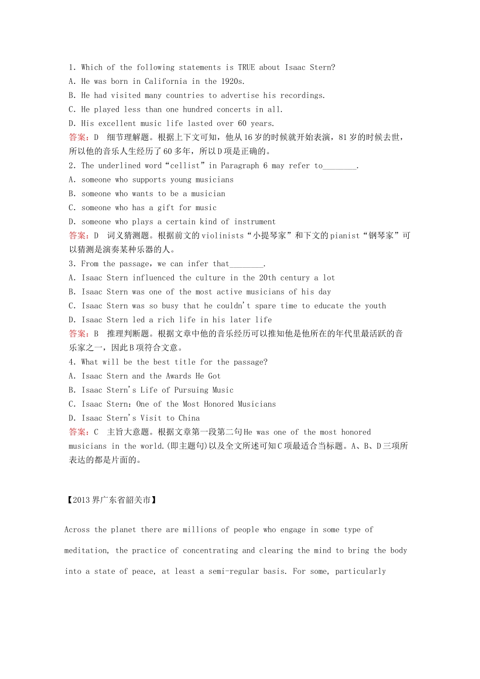 北京市延庆县高考英语暑假阅读理解选练(4) 试题_第2页