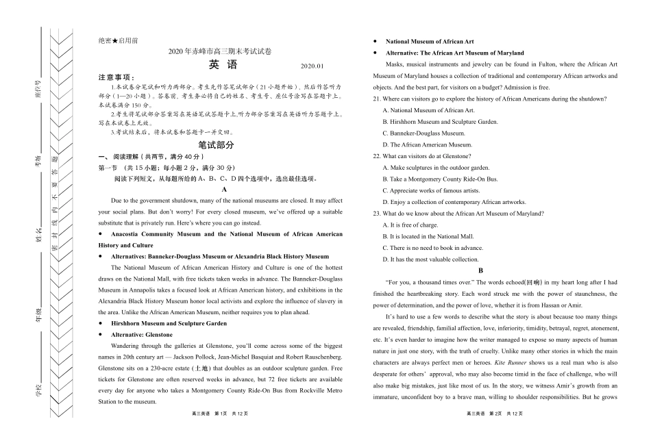 内蒙古赤峰市高三英语1月统一考试(上学期期末考试)试题(PDF) 内蒙古赤峰市届高三英语1月统一考试(上学期期末考试)试题(PDF) 内蒙古赤峰市届高三英语1月统一考试(上学期期末考试)试题(PDF)_第1页
