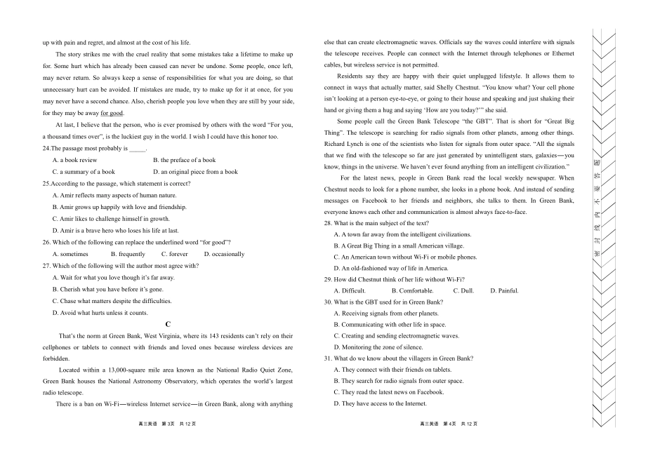 内蒙古赤峰市高三英语1月统一考试(上学期期末考试)试题(PDF) 内蒙古赤峰市届高三英语1月统一考试(上学期期末考试)试题(PDF) 内蒙古赤峰市届高三英语1月统一考试(上学期期末考试)试题(PDF)_第2页