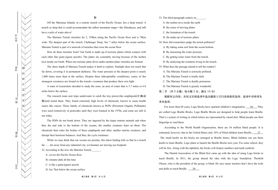 内蒙古赤峰市高三英语1月统一考试(上学期期末考试)试题(PDF) 内蒙古赤峰市届高三英语1月统一考试(上学期期末考试)试题(PDF) 内蒙古赤峰市届高三英语1月统一考试(上学期期末考试)试题(PDF)_第3页