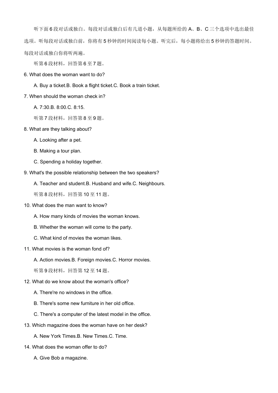 北京市朝阳区第一学期高三英语期末统一考试试卷 试题_第2页