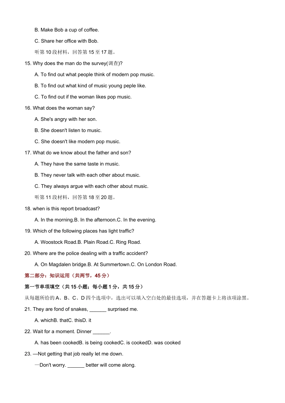 北京市朝阳区第一学期高三英语期末统一考试试卷 试题_第3页