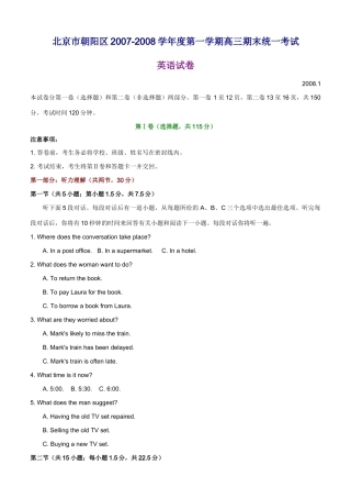 北京市朝阳区第一学期高三英语期末统一考试试卷 试题