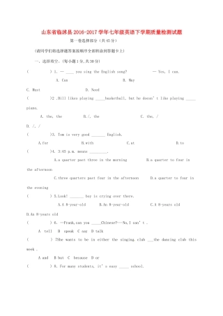 山东省临沭县七年级英语下学期质量检测试卷(答案不全) 人教新目标版试卷