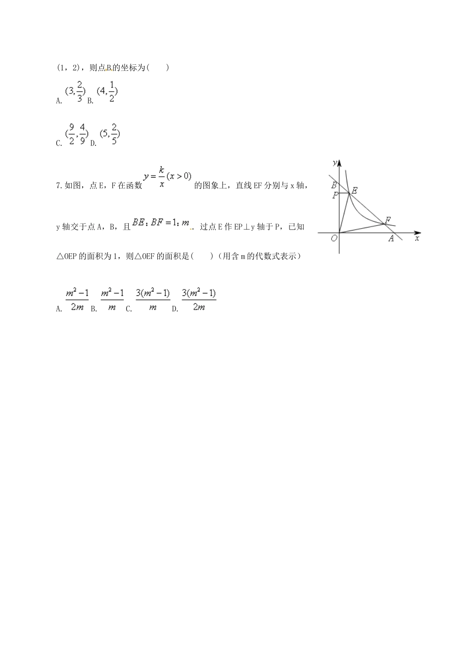 九年级数学下册 第二十六章 反比例函数测试卷2(新版)新人教版试卷_第3页