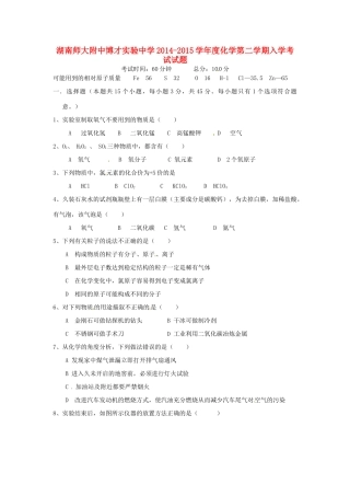 九年级化学下学期第七次月考试卷 新人教版试卷