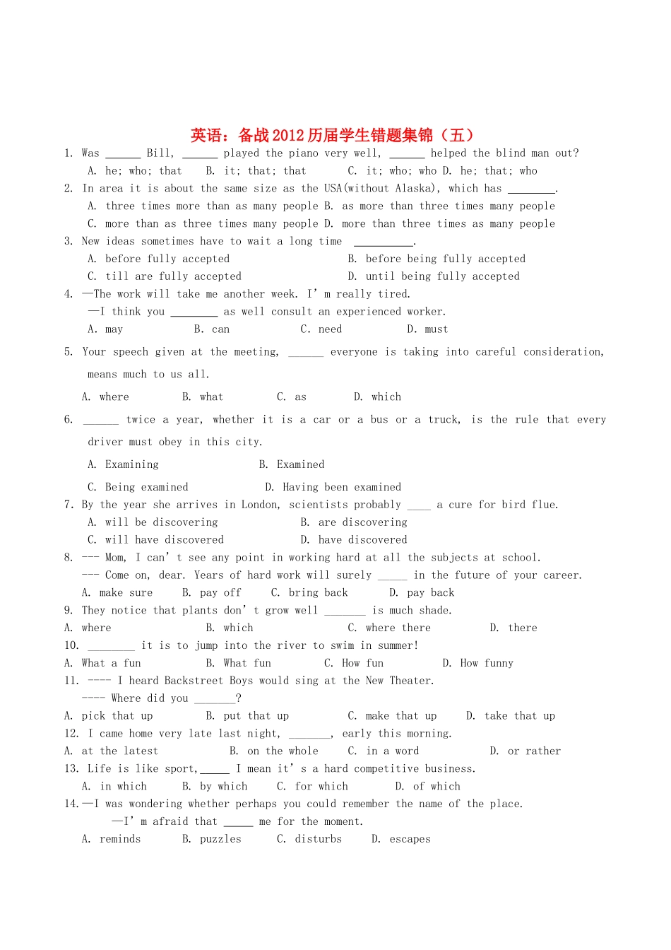 学生错题集锦(五)试卷_第1页