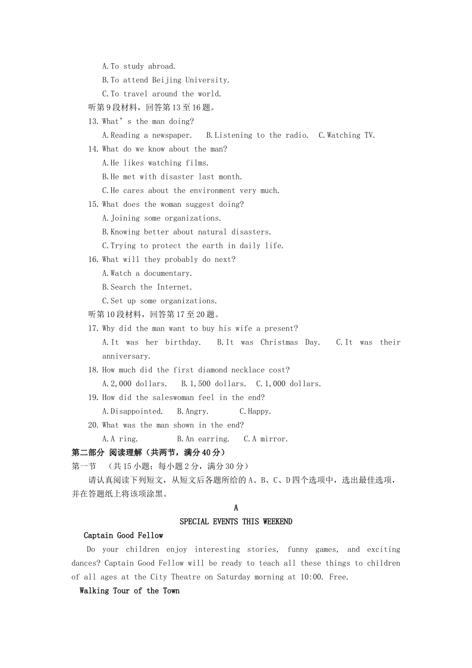 四川省隆昌县 高二英语上学期半期考试试卷_第2页