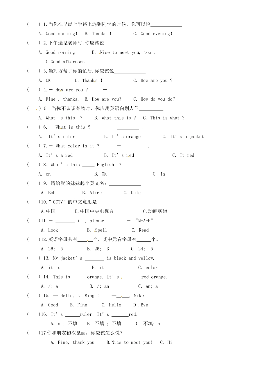 山东省滕州市西部协作区七年级英语上学期第一次联考试卷(新版)人教新目标版试卷_第2页