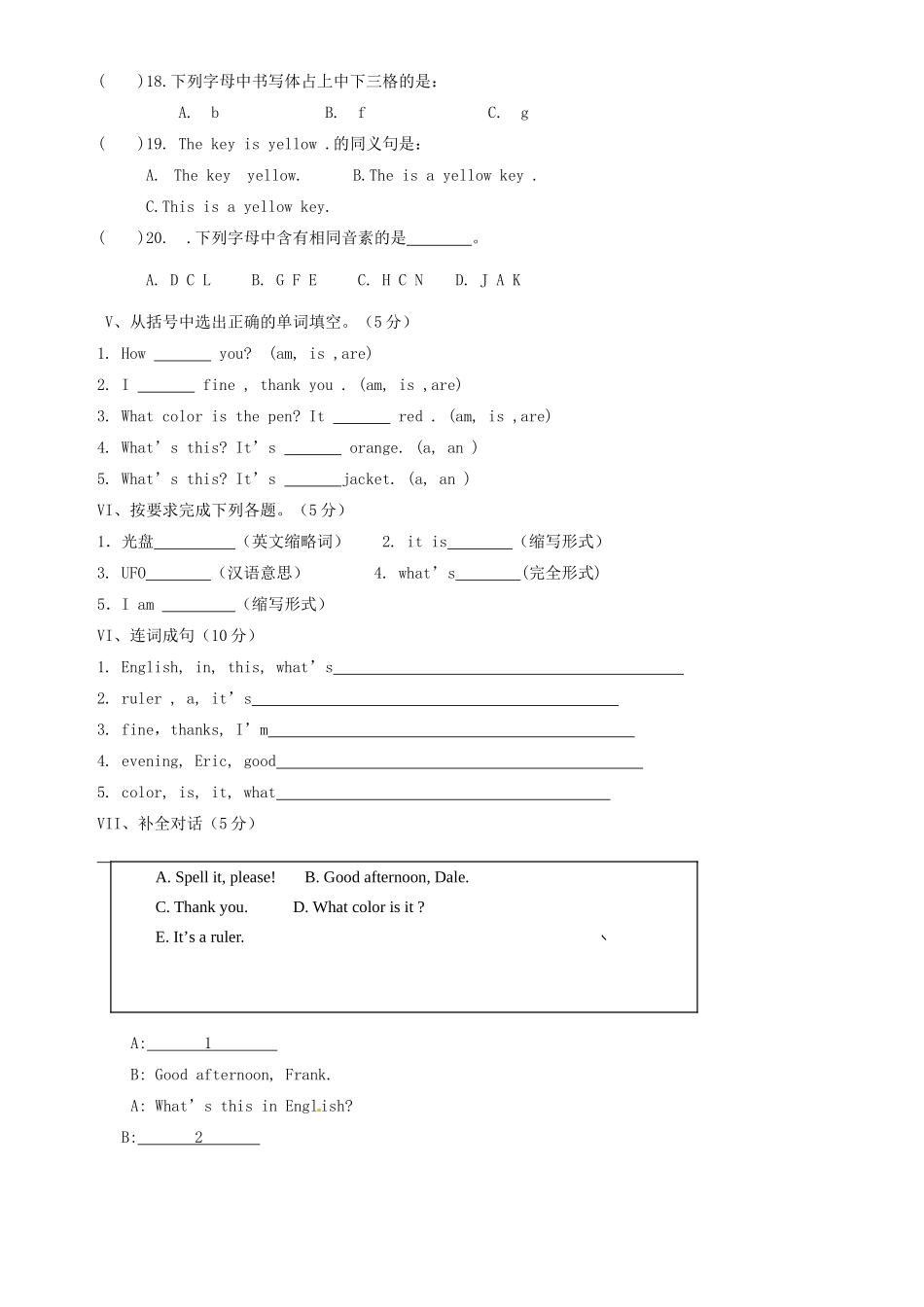 山东省滕州市西部协作区七年级英语上学期第一次联考试卷(新版)人教新目标版试卷_第3页