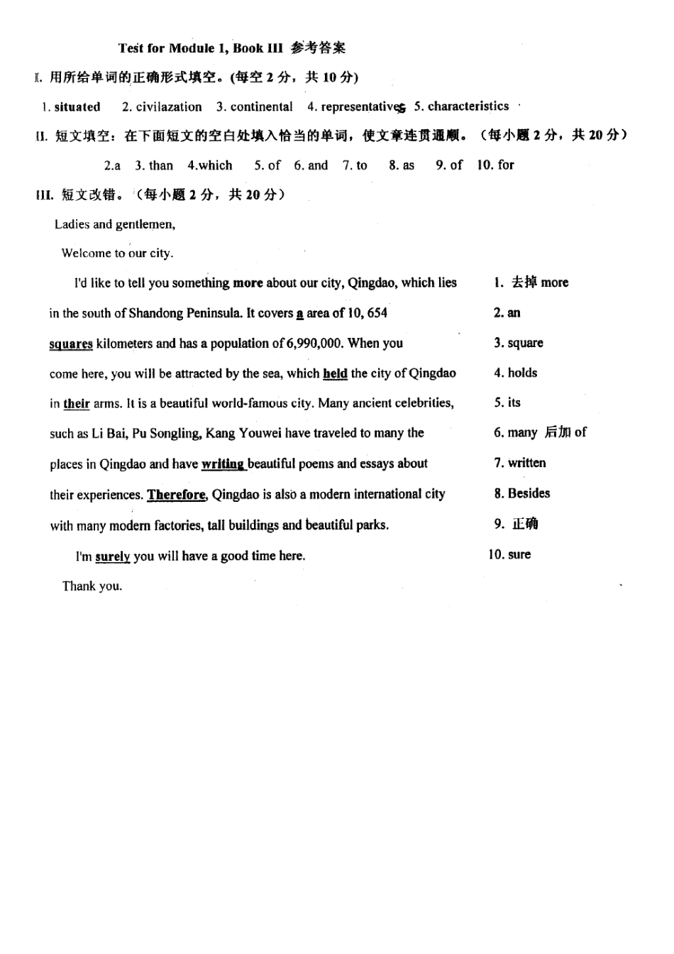 四川省成都市高一英语 B3M1单元检测 新人教版试卷_第2页