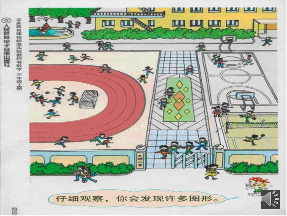 整十数、整百数、整千数乘一位数的口算_第1页