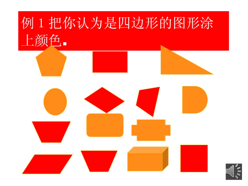 整十数、整百数、整千数乘一位数的口算_第2页