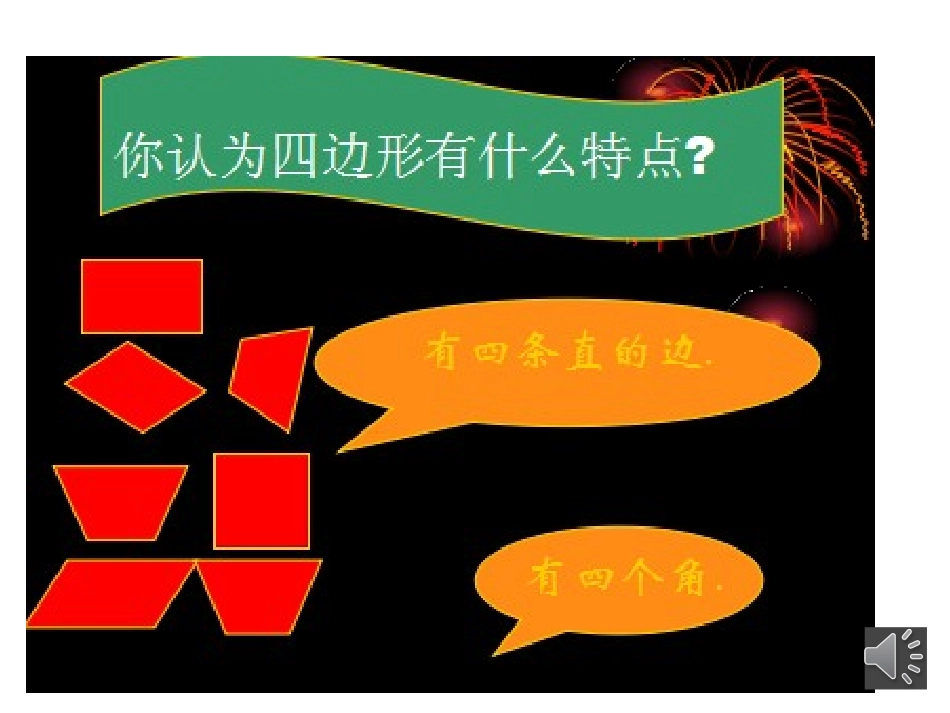 整十数、整百数、整千数乘一位数的口算_第3页