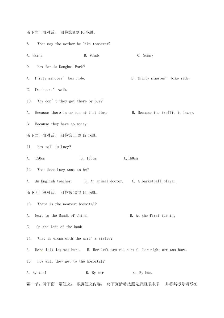 内蒙古赤峰二中 八年级英语下学期期中试题(无答案) 人教新目标版 试题_第2页